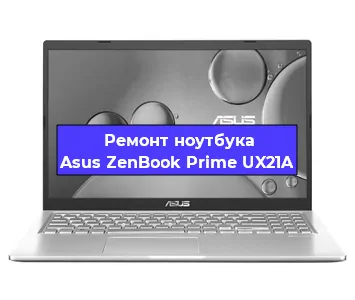 Замена матрицы на ноутбуке Asus ZenBook Prime UX21A в Екатеринбурге